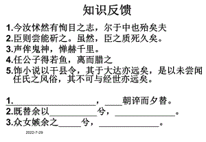 《郑人有且买履者》经典课件ppt.ppt