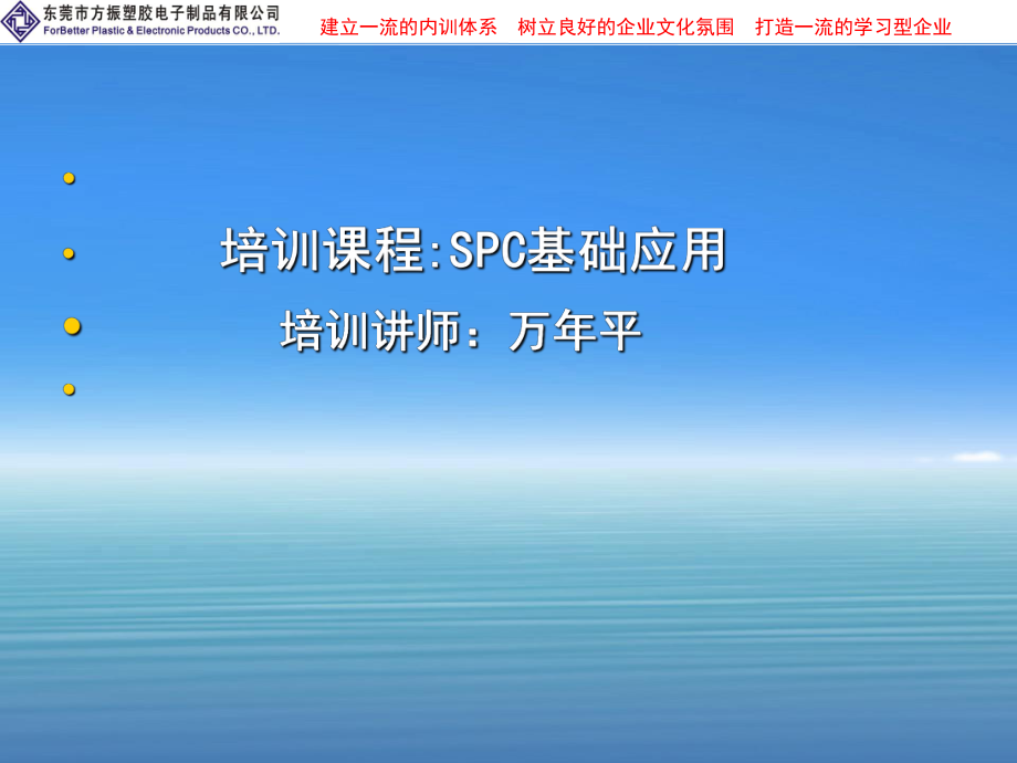 CPK基础知识培训教材ppt课件.ppt_第2页