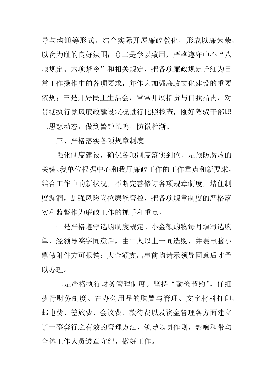 机关单位半年工作总结范文.docx_第2页