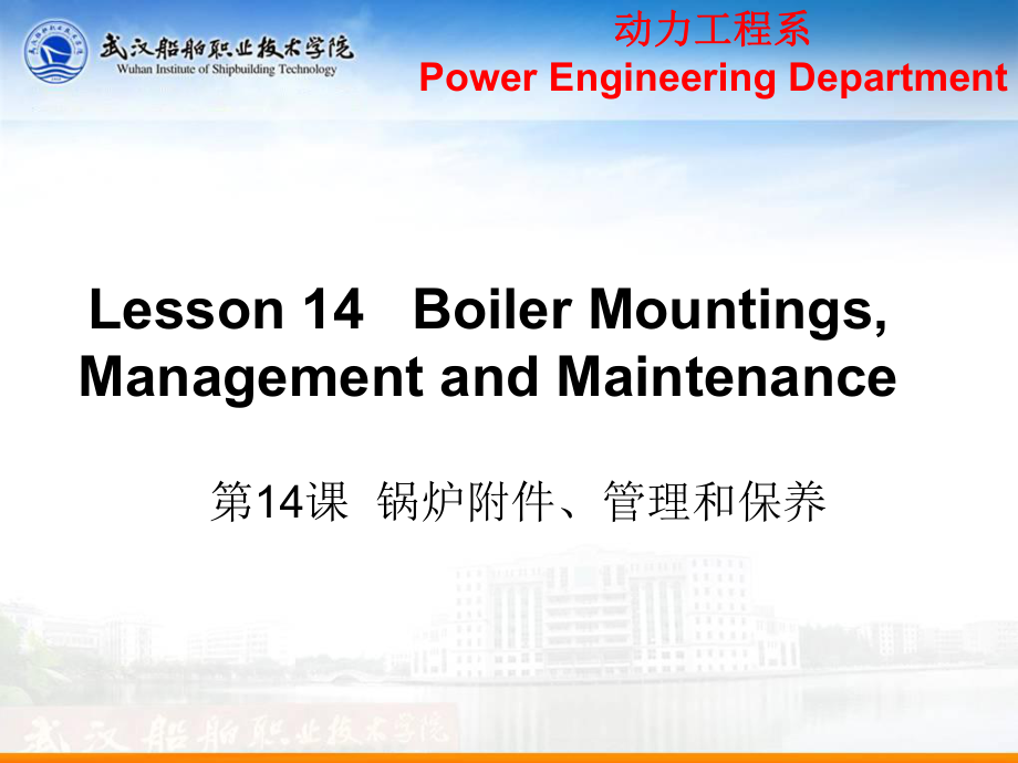 Lesson-14---Boiler-Mountings--Management-and-Maintenance...ppt_第2页