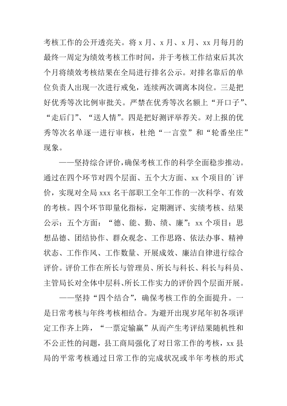 工商公务员工作总结精编.docx_第2页