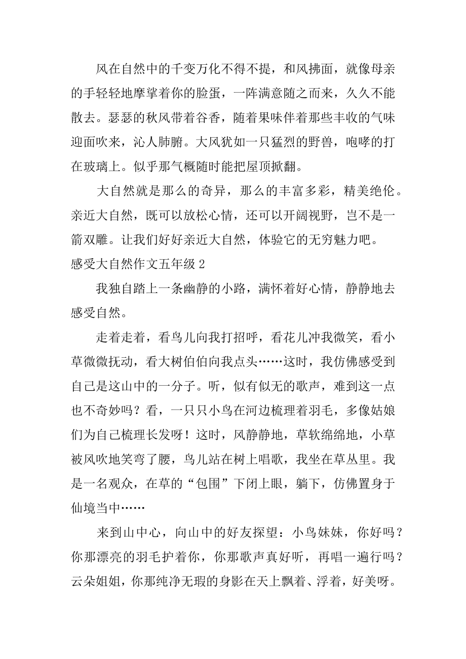 感受大自然作文五年级精选.docx_第2页