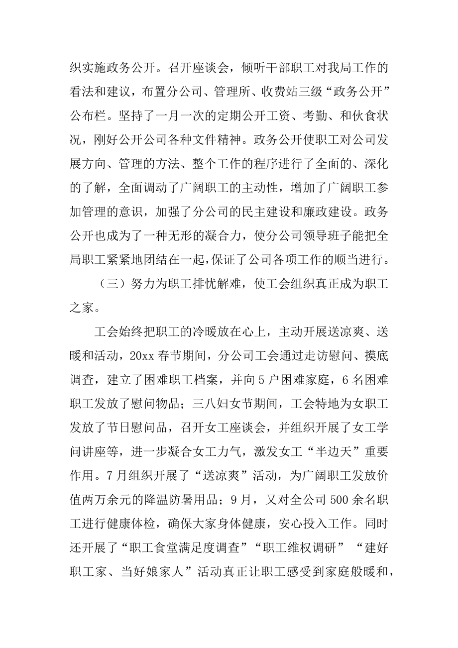 工会经费自检自查报告精编.docx_第2页