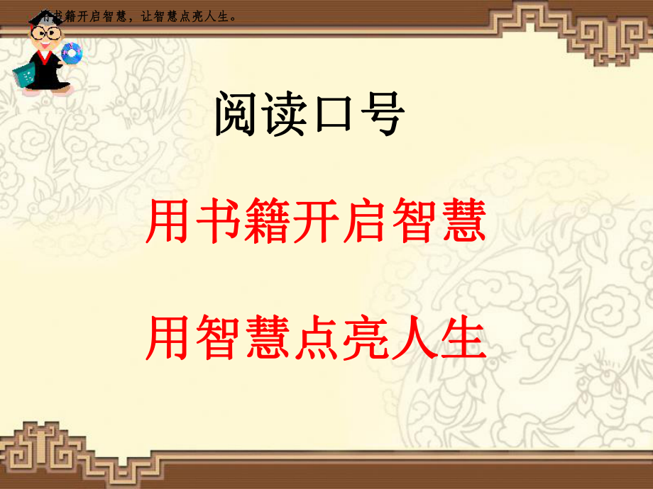 中国神话故事阅读指导ppt课件.ppt_第2页