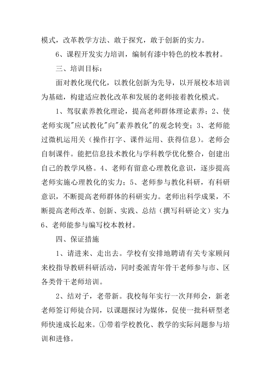 教师年度考核教学工作总结范本.docx_第2页