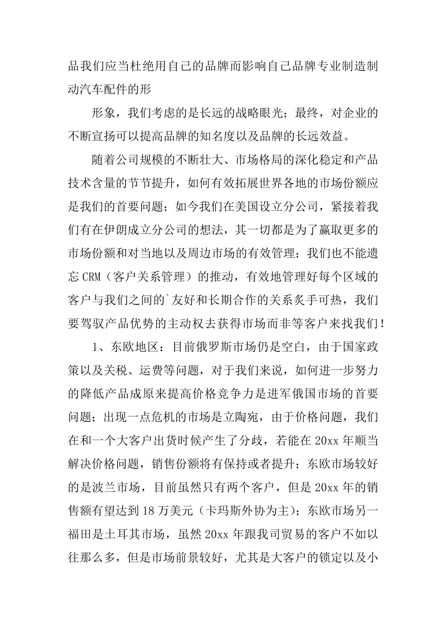 年终考核的自我鉴定范文.docx_第2页