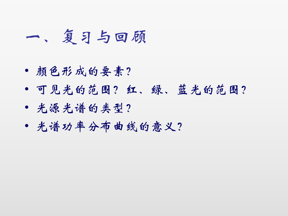 最新印刷色彩与色彩幻灯片.ppt_第2页