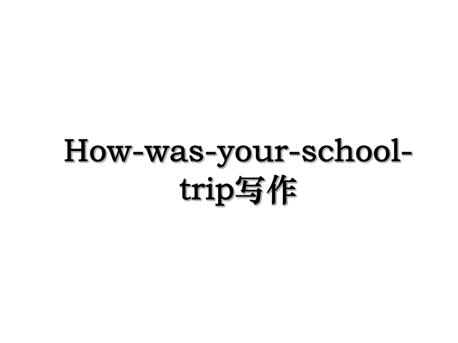 How-was-your-school-trip写作.ppt_第1页