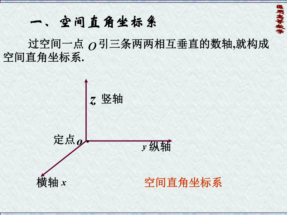 最新医用高等数学PPT课件.ppt_第2页