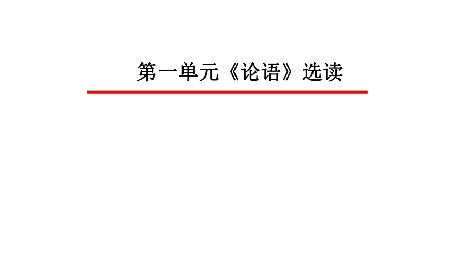 《先秦诸子选读》重点字汇练习及答案ppt课件.ppt_第2页