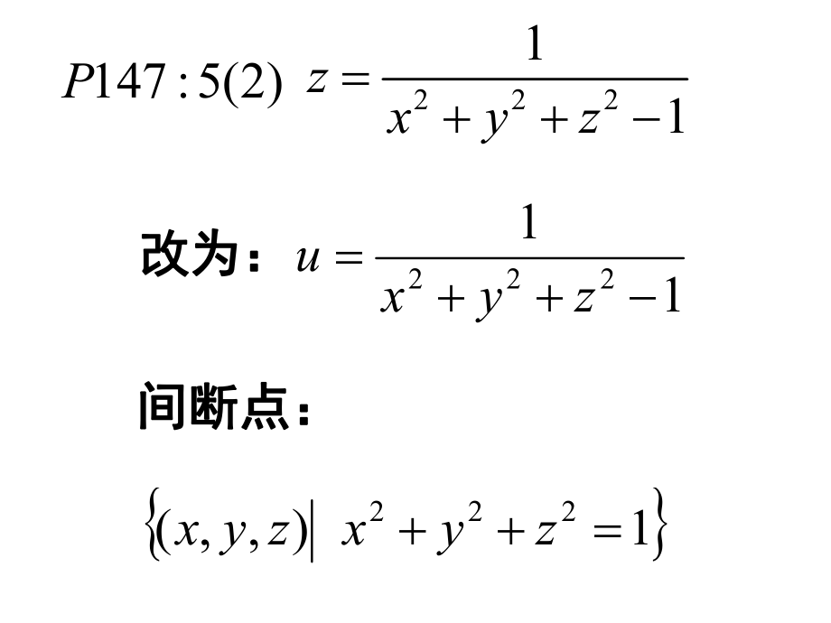 最新医科高等数学-习题ppt课件精品课件.ppt_第2页