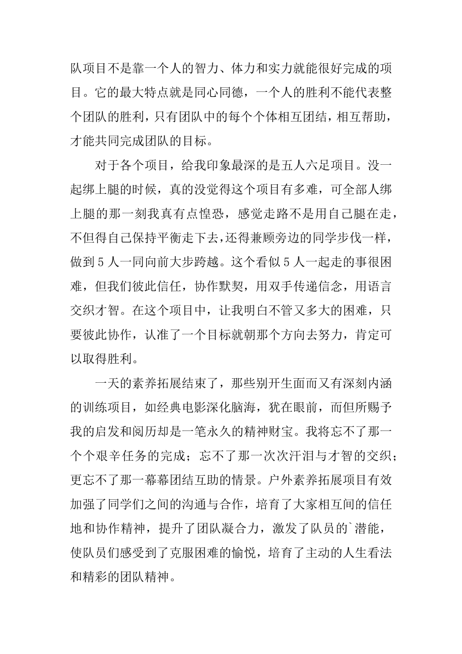 干部素质提升心得体会范例.docx_第2页