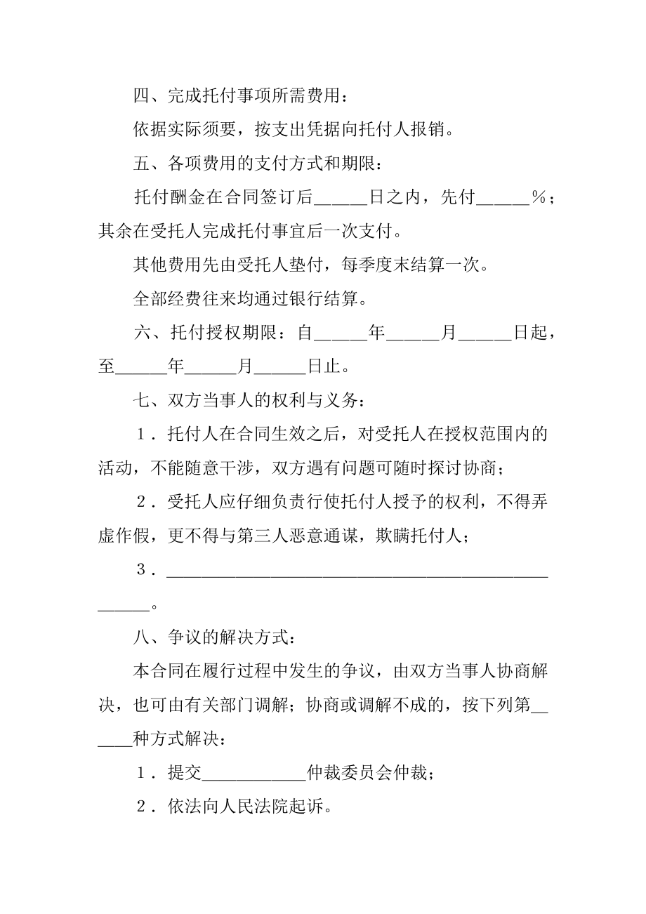 新版的购房合同最新.docx_第2页