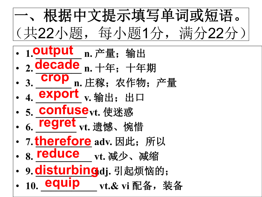 M4U2单元测试案B卷.ppt_第2页