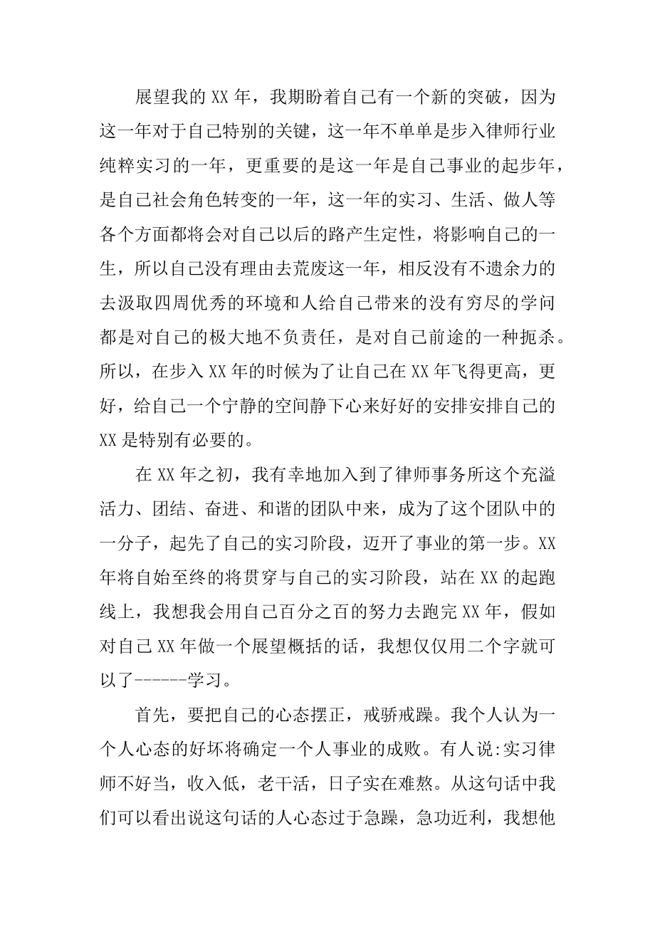 律师个人年度总结最新.docx_第2页