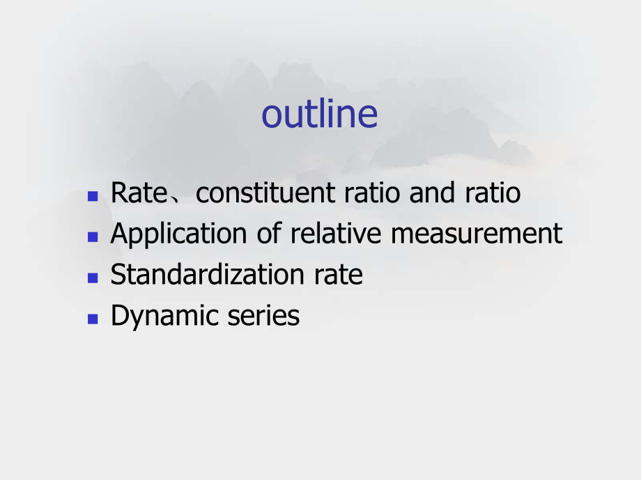 最新医学统计学计数资料的统计描述PPT课件.ppt_第2页