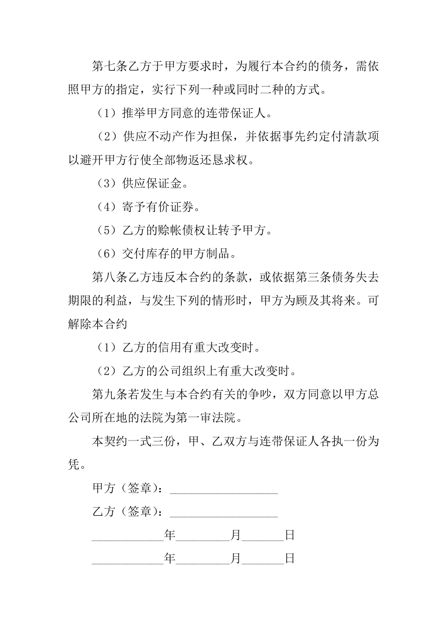 最新销售口罩合同范文.docx_第2页