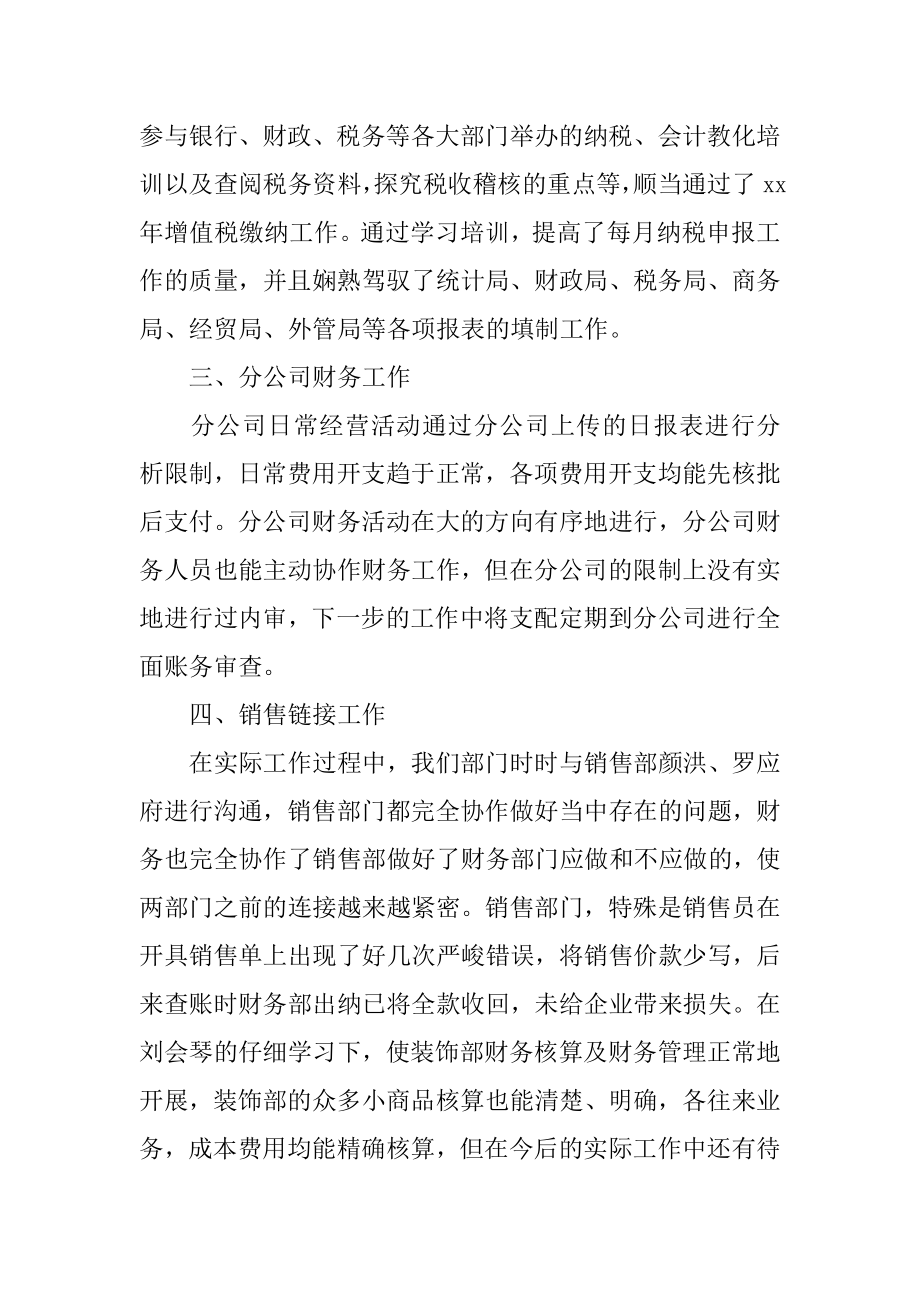 开展全员师德师风专题讲座心得体会优质.docx_第2页