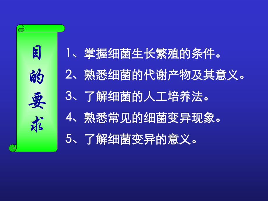 最新卫校讲稿-第三次课ppt课件.ppt_第2页