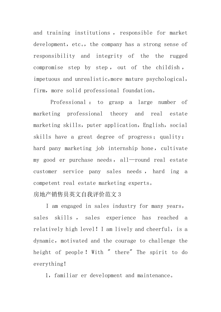 房地产销售员英文自我评价最新.docx_第2页