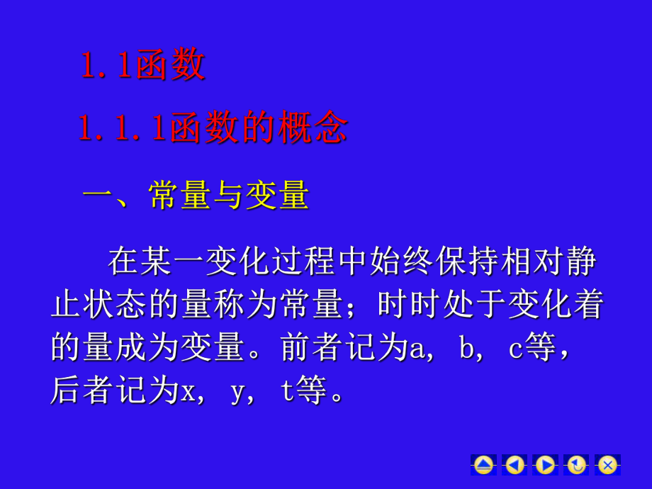 最新医用基础化学第1章ppt课件.ppt_第2页