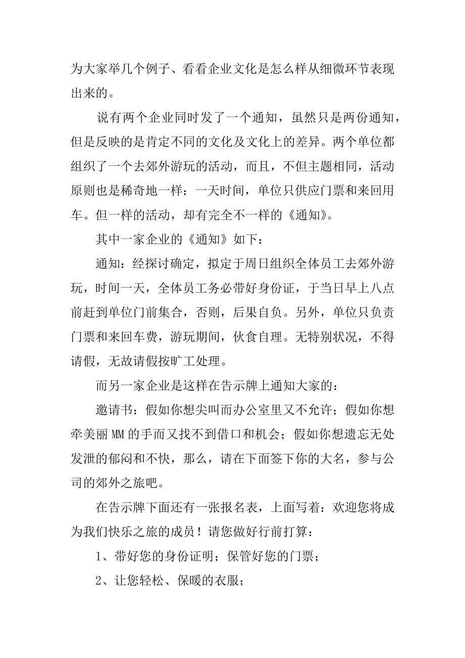 弘扬企业家精神演讲稿优质.docx_第2页