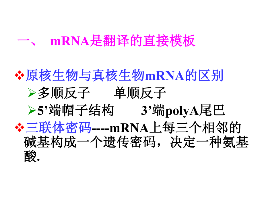 最新医学生物化学课件--12PPT课件.ppt_第2页