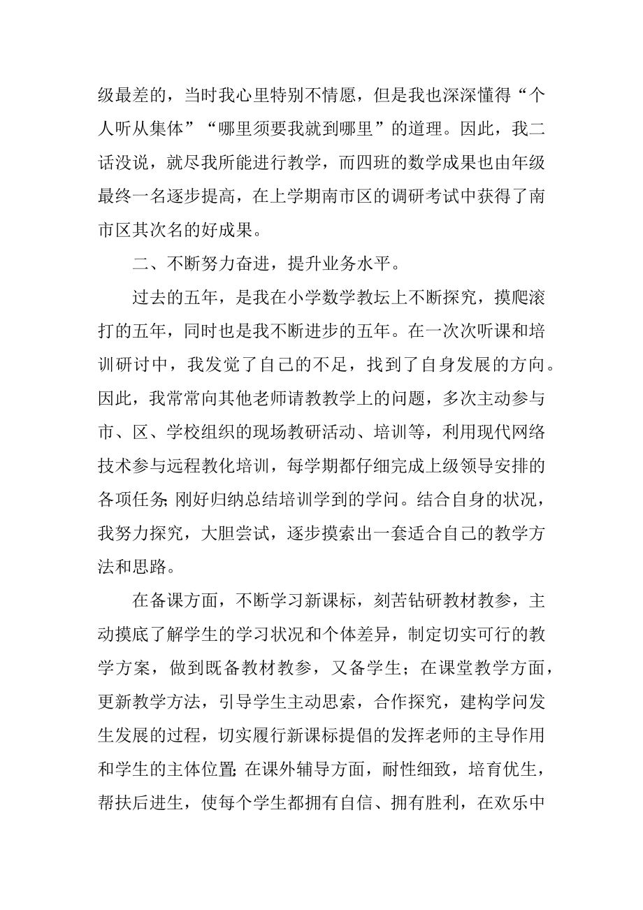 数学教师年度工作计划汇编.docx_第2页