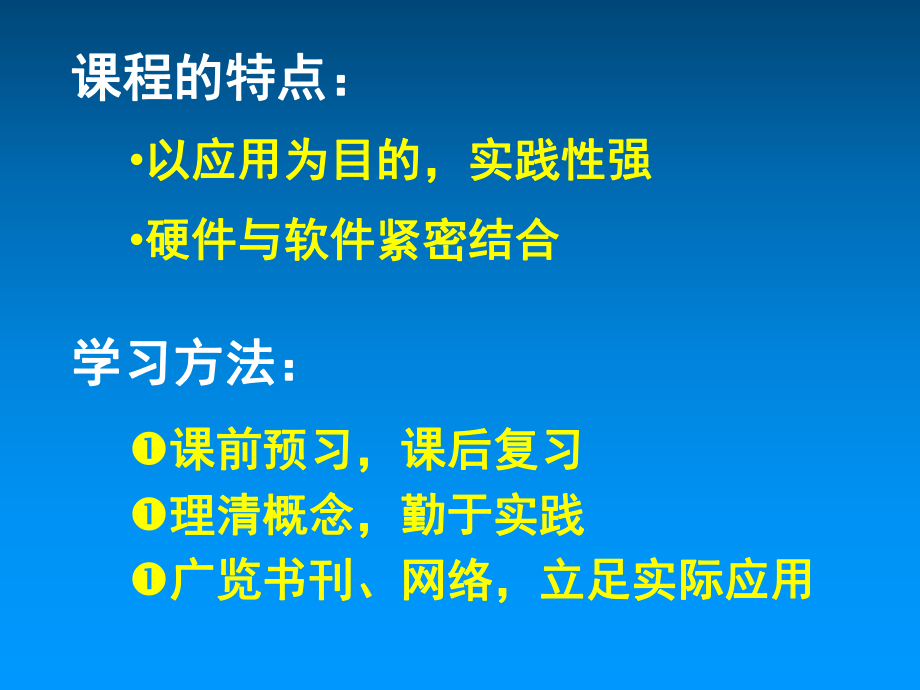 最新单片机原理及应用技术ppt课件.ppt_第2页