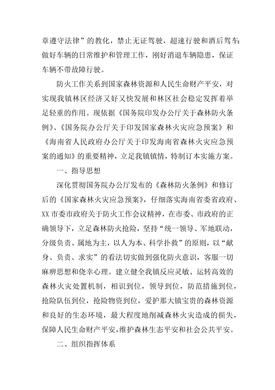 局年度安全工作计划精选.docx_第2页