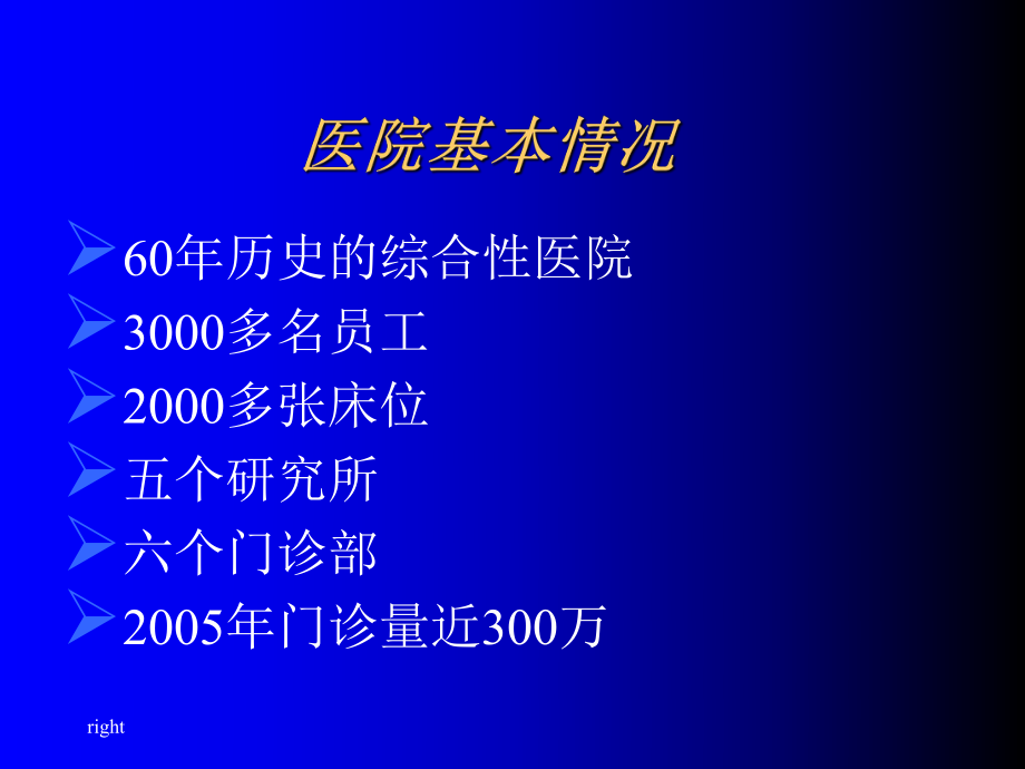 最新医院药学服务与药物调剂安全PPT课件.ppt_第2页