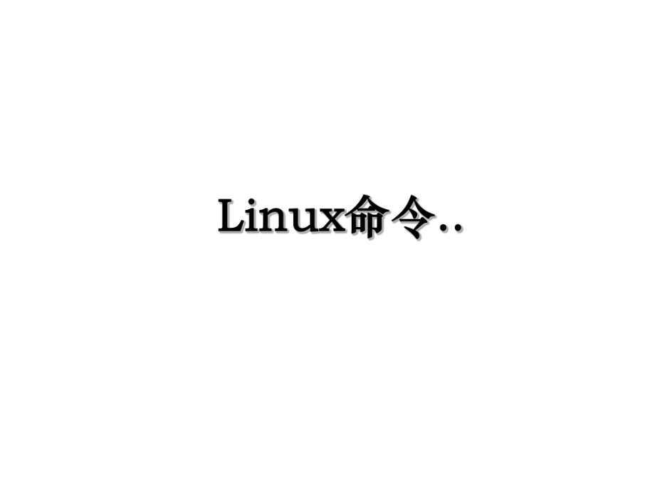 Linux命令...ppt_第1页