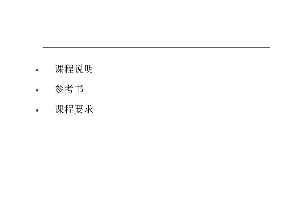 最新卫星定位系统原理及应用第一讲幻灯片.ppt_第2页