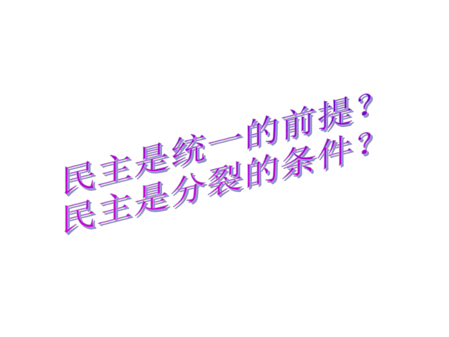 最新印度发展模式ppt课件.ppt_第2页