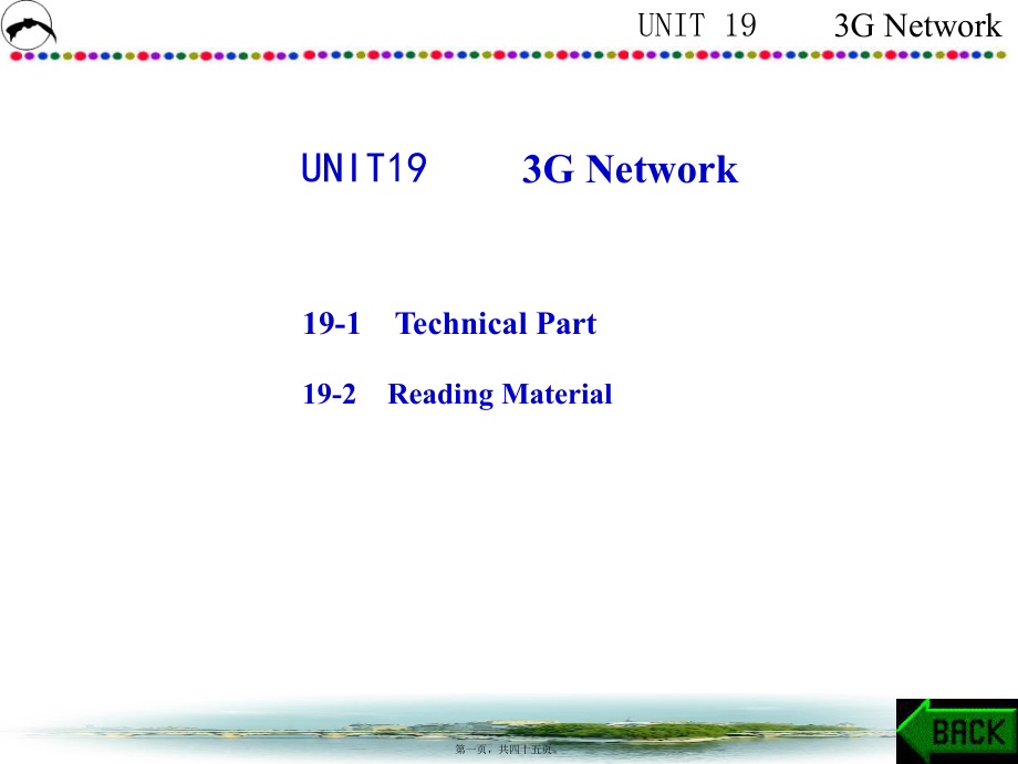 最新IT专业英语UNIT19 3G Network(共45张PPT课件).pptx_第1页