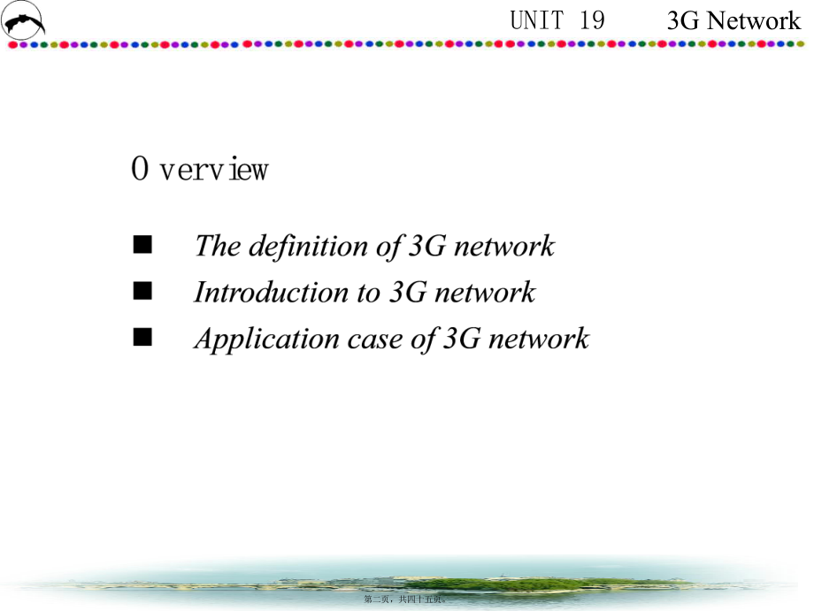 最新IT专业英语UNIT19 3G Network(共45张PPT课件).pptx_第2页