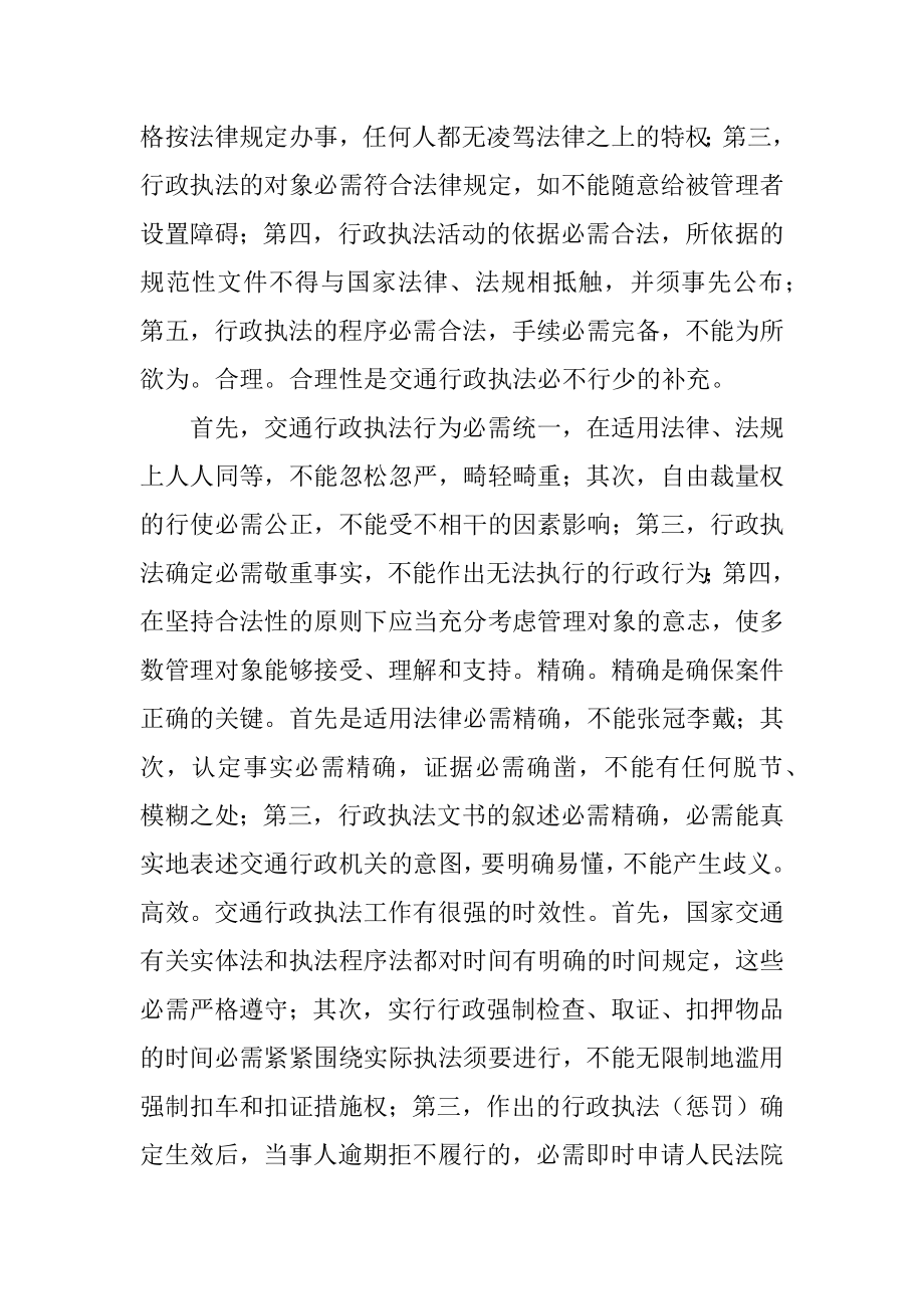 幼儿园教师法律法规培训心得体会范本.docx_第2页