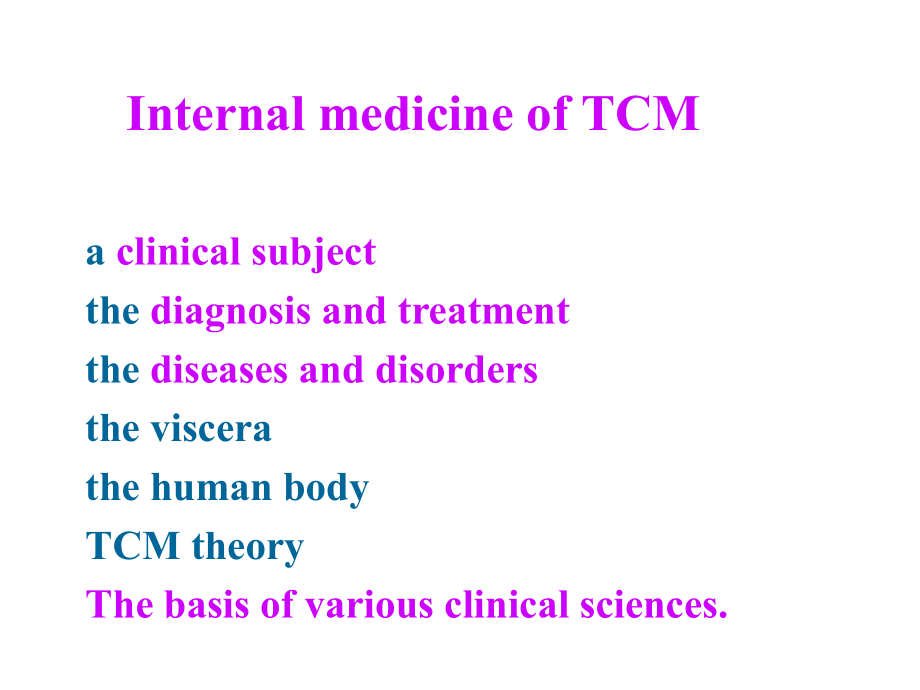 internal-of-TCM.ppt_第2页