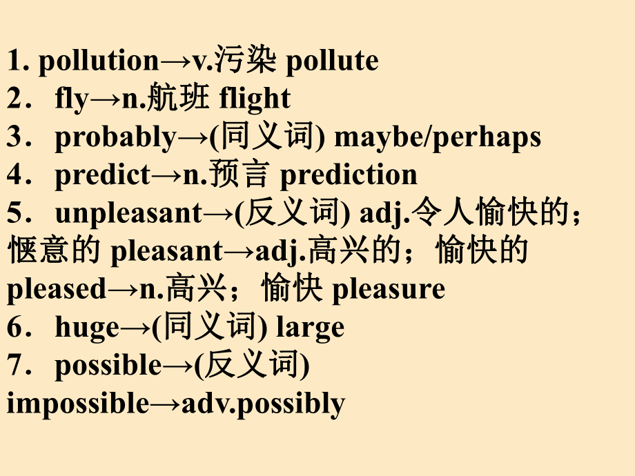 最新十一讲八年级下Units2ppt课件.ppt_第2页