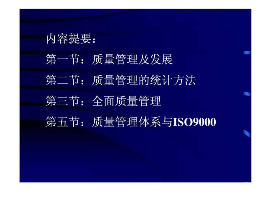 最新十六章 质量.pptppt课件.ppt_第2页