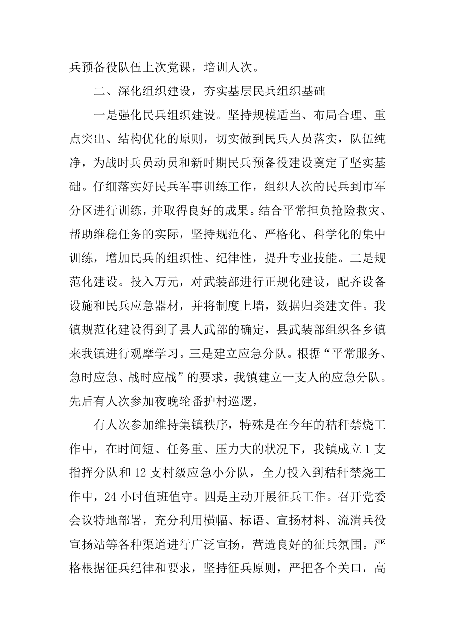 政治指导员工作述职报告精编.docx_第2页