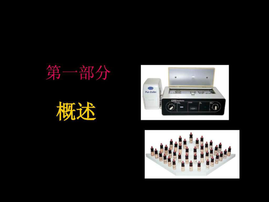 最新医院战略.ppt幻灯片.ppt_第2页