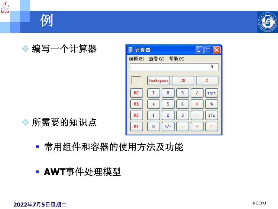 java图形用户界面设计(3)Swing常用组件.ppt_第2页