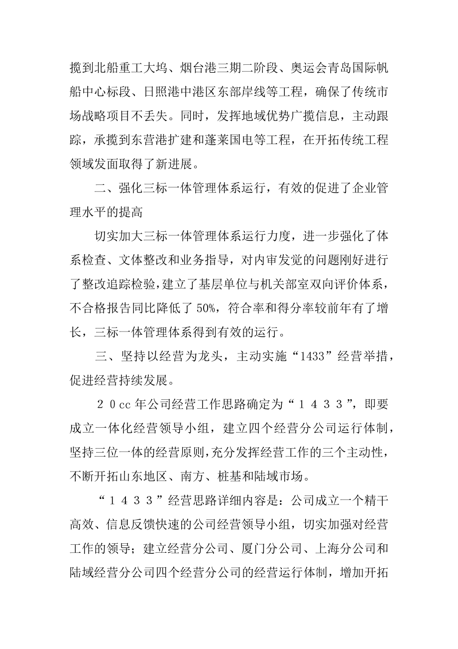 工商管理毕业生实习报告范例.docx_第2页