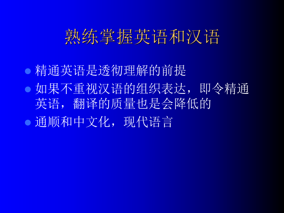 最新医学英语翻译幻灯片.ppt_第2页