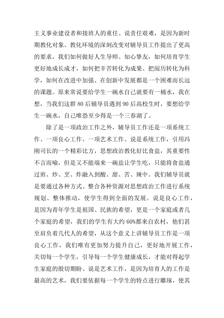 新学期的发言稿范文.docx_第2页