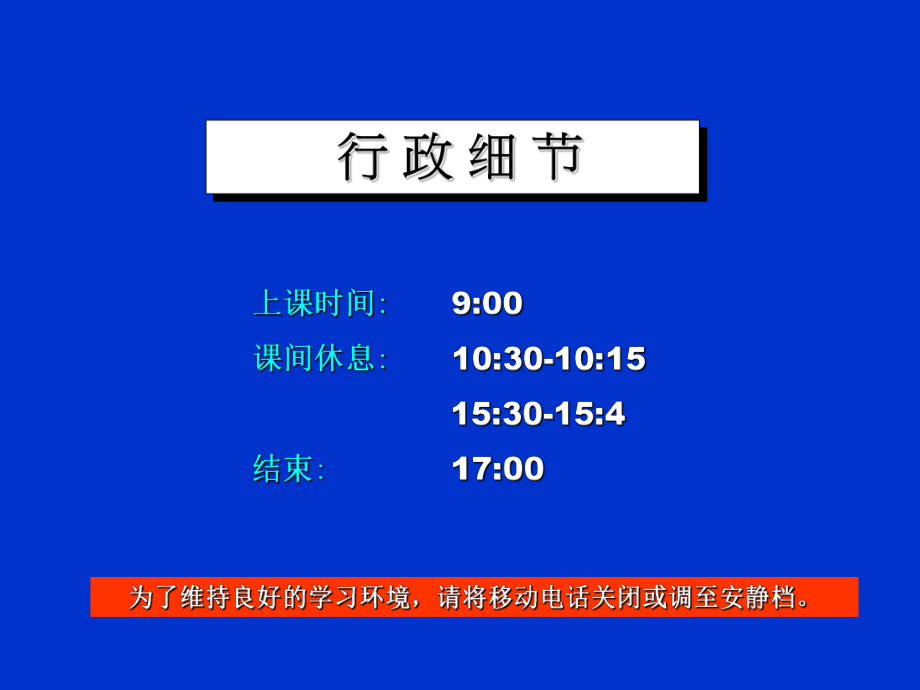 最新卓越的销售领导力培训幻灯片.ppt_第2页