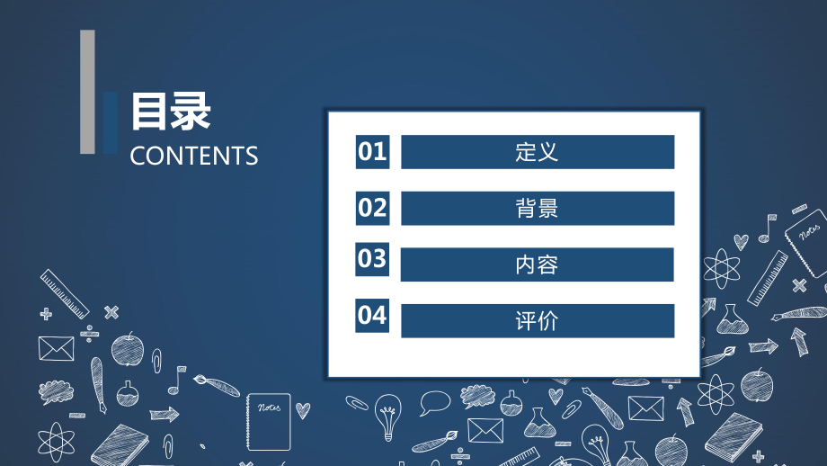 COSO企业风险管理框架ppt课件.pptx_第2页