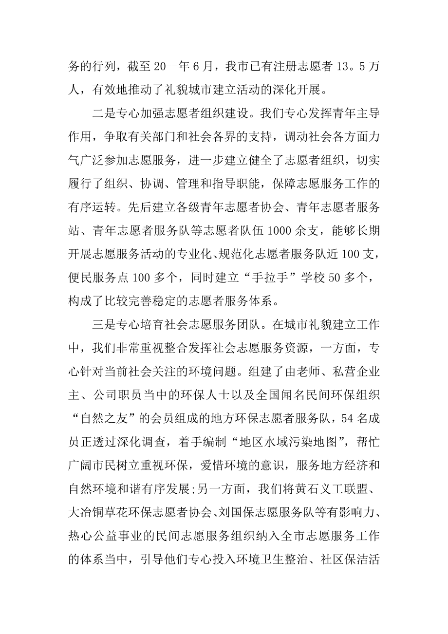 志愿者幼儿园活动总结范例.docx_第2页