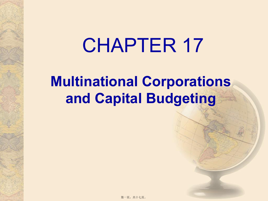 最新multinational financial management（跨国公司财务）ch17 multinational corporations and capital budgeting(共17张ppt课件).pptx_第1页